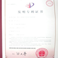 专利证明